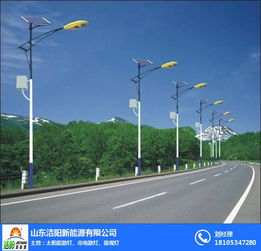 太阳能路灯价格及优质商家推荐 以洁阳路灯为例